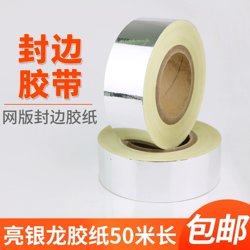 Liang Noodle Silver Dragon Tibetan Edition Edition Edition Border Papers Утечка чернила пластырь серебряная фольга Проведите серебряная лента серебряная лента