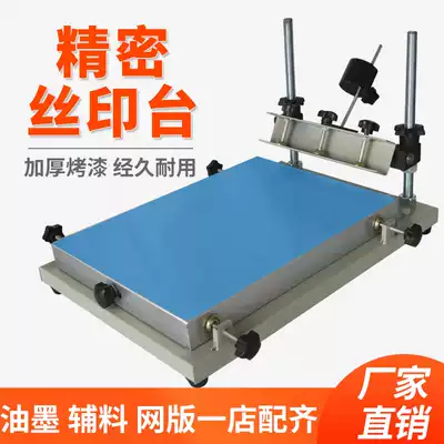 SMT solder paste screen printing table Manual manual high-precision hand printing table Large, medium and small screen printing DIY set printing machine