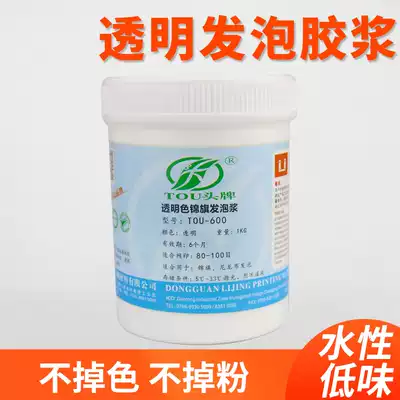 600 banner Milky White Transparent fa pao jiang ink trademark networked printing spend convex stereoscopic slurry 1kg