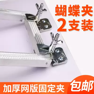 Screen printing Butterfly clip screen printing Screen holder Galvanized printing machine chuck thickened screen frame clip 1 pair