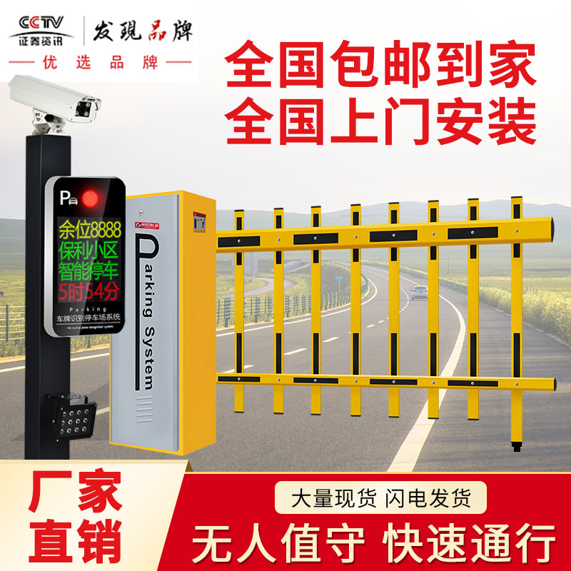 Colour Nice Multi-24V DC brushless fence machine Square Plate Recognition machine door guard Automatic railing car park system