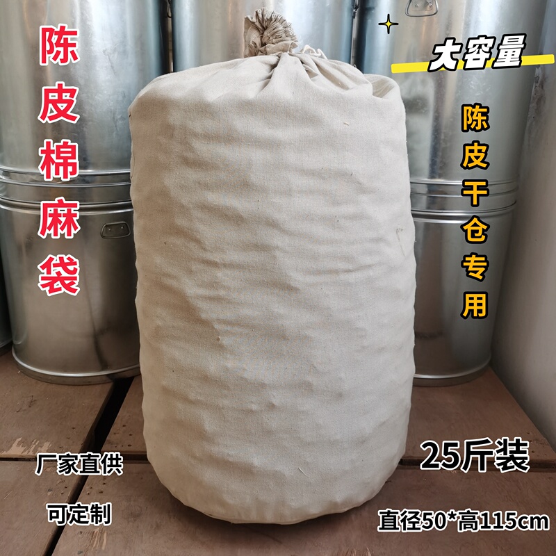 In-Stock Extra-Large Capacity Xinhui Tangerine Peel Storage Bags, Dry Storage Drawstring Hemp Cotton Bags, Iron Barrel Aging Cloth Bags, Direct Supply from the Manufacturer In-Stock Extra-Large Capacity Xinhui Tangerine Peel Storage Bags, Dry Storage Drawstring Hemp Cotton Bags, Iron Barrel Aging Cloth Bags, Direct Supply from the Manufacturer