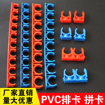 pvc line Tube card 16 Tube card 20pvc red and blue color electrician threading tube U-shaped plastic forced code spelling