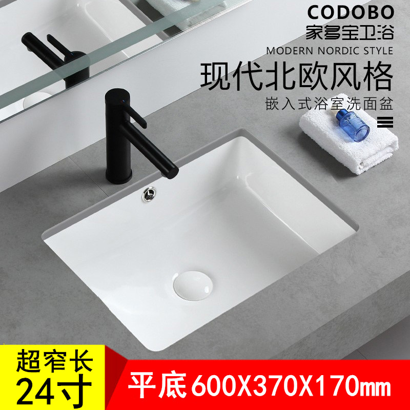 24 inch flat bottom basin Ceramic wash basin Square embedded wash basin Balcony wash basin Hotel powder room