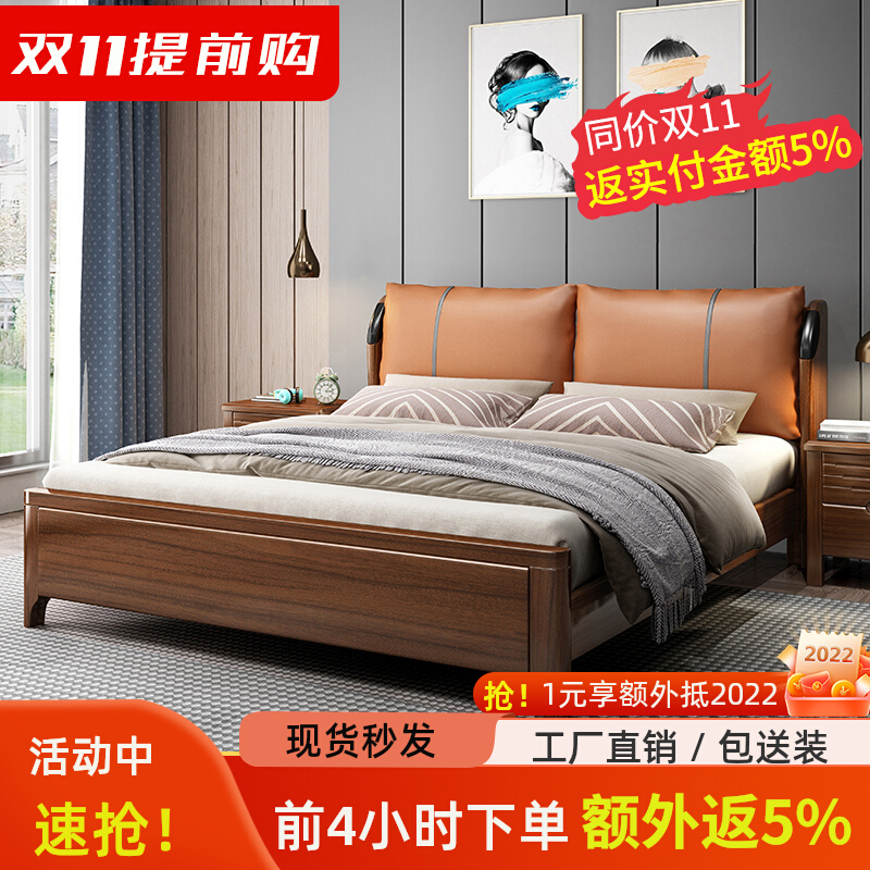 Walnut solid wood bed all solid wood modern minimalist bedroom 1 8 meters double bed 1 5 meters technology cloth soft package wedding bed