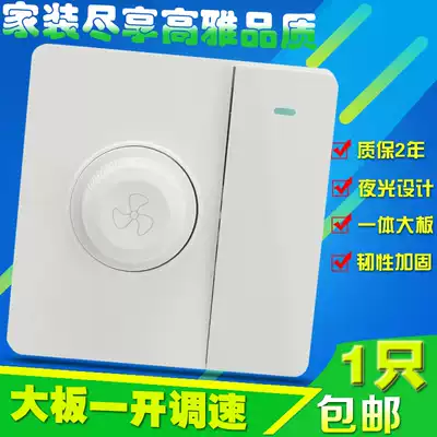 Ceiling fan governor 86 concealed speed control switch Yabai panel stepless speed change with switch one open speed regulation double cut