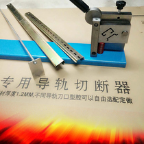 C45 aluminum rail cutter Cutting machine DZ47 iron rail cutter Single use double use 35cm rail multi-function