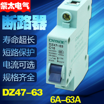 DZ47-63 Small circuit breaker 32A 63A Air-open high-breaking air switch 1P household circuit breaker 20A