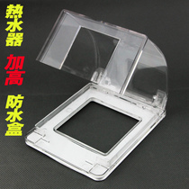 Raised large splash-proof box Anti-fall transparent type 86 water heater socket waterproof box bathroom five-hole switch PC concealed