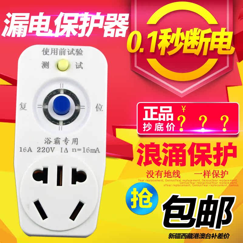 No wiring leakage-proof 16A water heater leakage protection plug five-hole socket 10A electric water heater wiring plug
