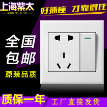  Switch socket Yabai one open five-hole double control switch panel wall switch One single control with five holes