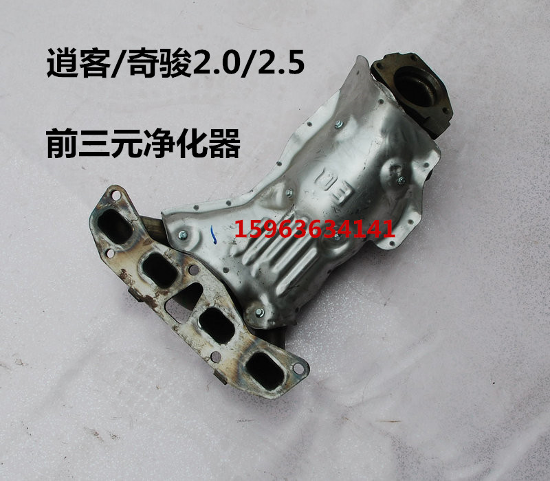 Suitable for nisan Qashqai 2 0 2 2 5 0 RMBthree 2 5 RMBthree Catalyst Front RMBthree Purifier Exhaust Cylinder