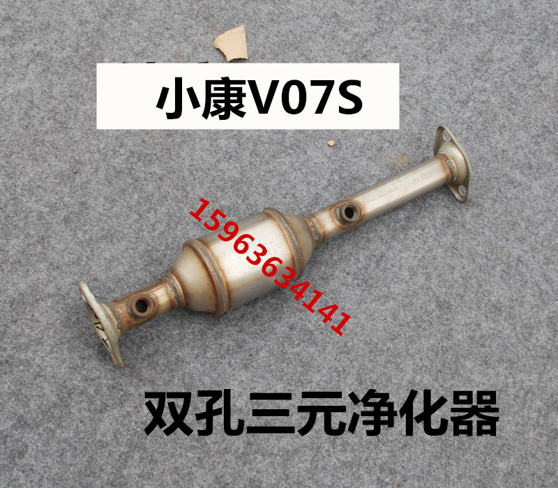 Dongfeng Xiaokang V07S exhaust pipe RMBthree catalytic converter RMBthree purifier midsection