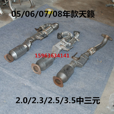 Suitable for application to nisan Tianlai RMBthree Catalytic Converter Exhaust Pipe 2 3 0 2 5 2 3 5 purifiers