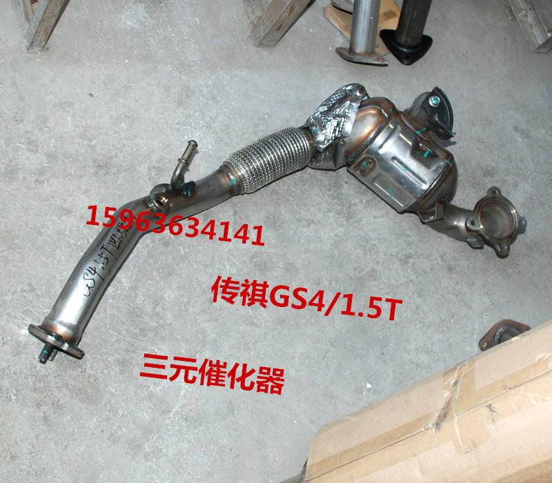 Suitable for GAC Trumpchi GS4 three-way catalytic converter exhaust pipe front section front section head section 1 5T