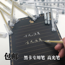 Highlight pen black card special pen hand account color golden graffiti student gel pen stationery black letter paper pen