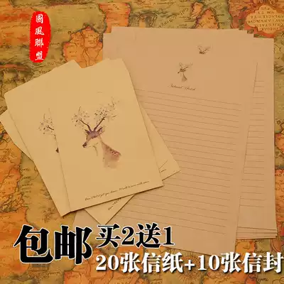 Letterhead envelope set Sen Xiaohua Deer retro style literary kraft paper love letter creative simple and fresh letterhead