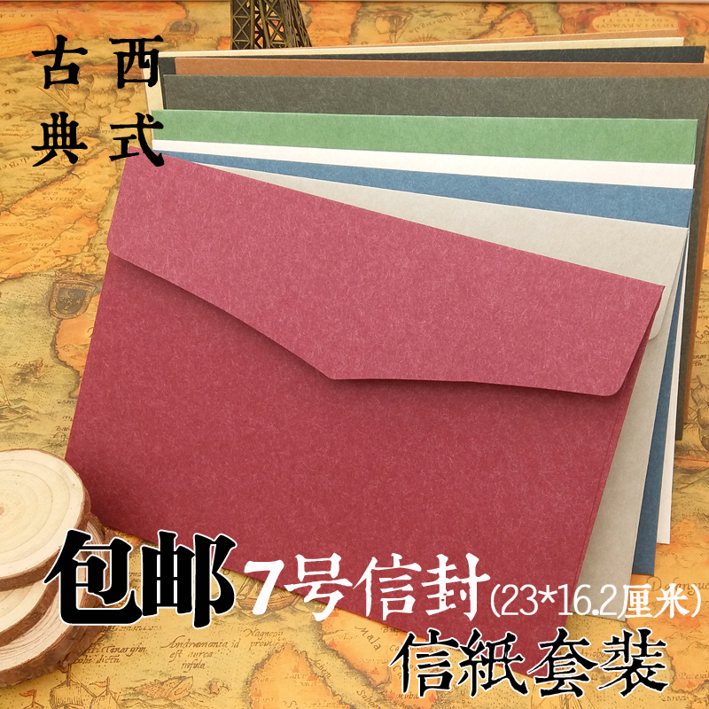 Letter Paper Envelope Suit Upscale Retro Style Book Elegant Wedding West Style 7 C5 Business Large Number of envelopes