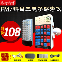 Subject 3 Electronic Road Examiner Coach Car Coach Simulated Voice Broadcaster Road Exam gps Driving School Test