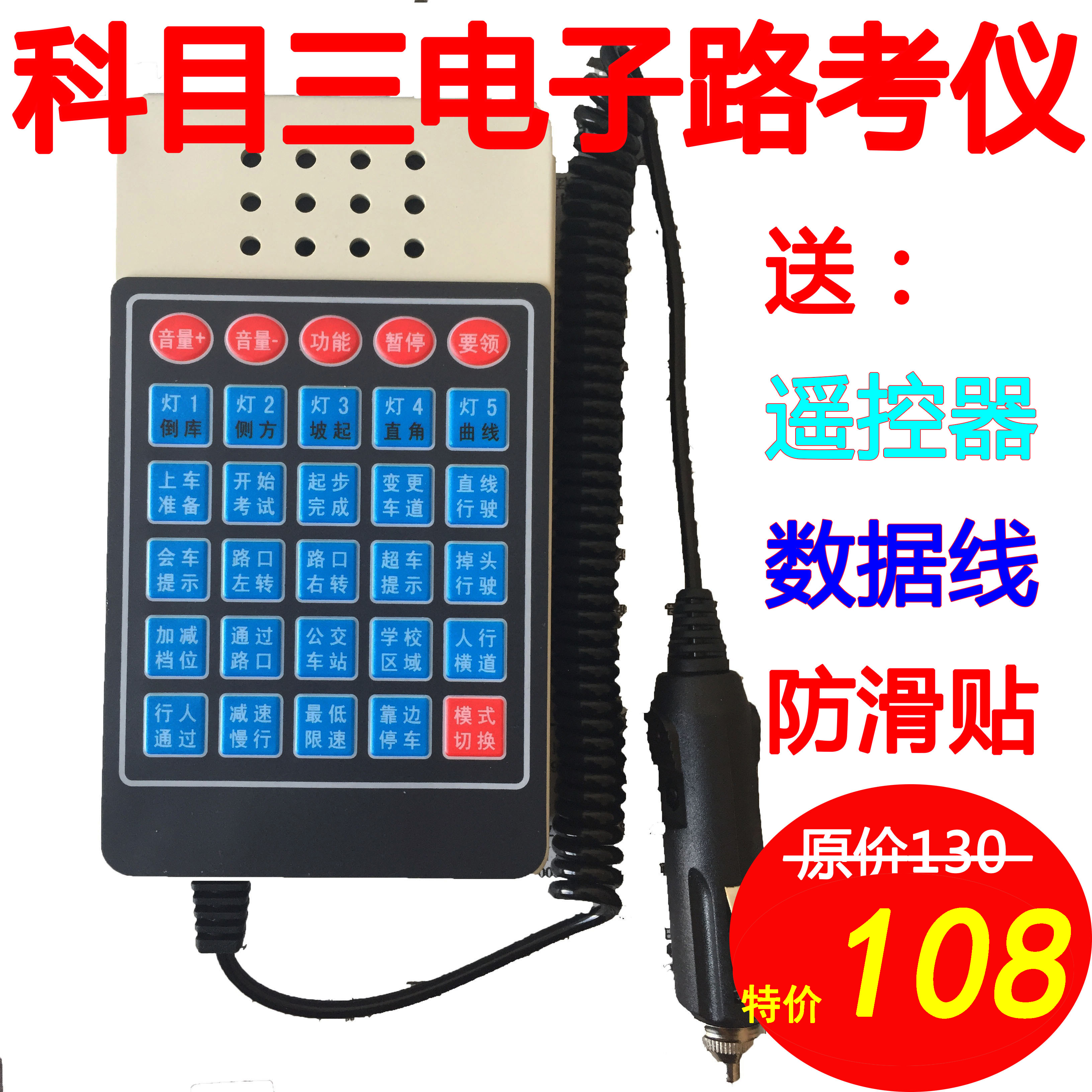 Subject 3 Electronic Lukaumeter Driving test 2020 version of voice broadcaster simulator Coach through driving school practice car