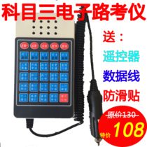 Subject three electronic road test driving test 2020 version voice broadcaster simulator coach pass driving school practice