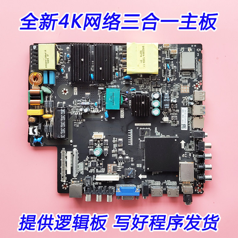 New original Sanyo 55CE5810D 55CE5620H3 4K TV motherboard TP HV510 PC821
