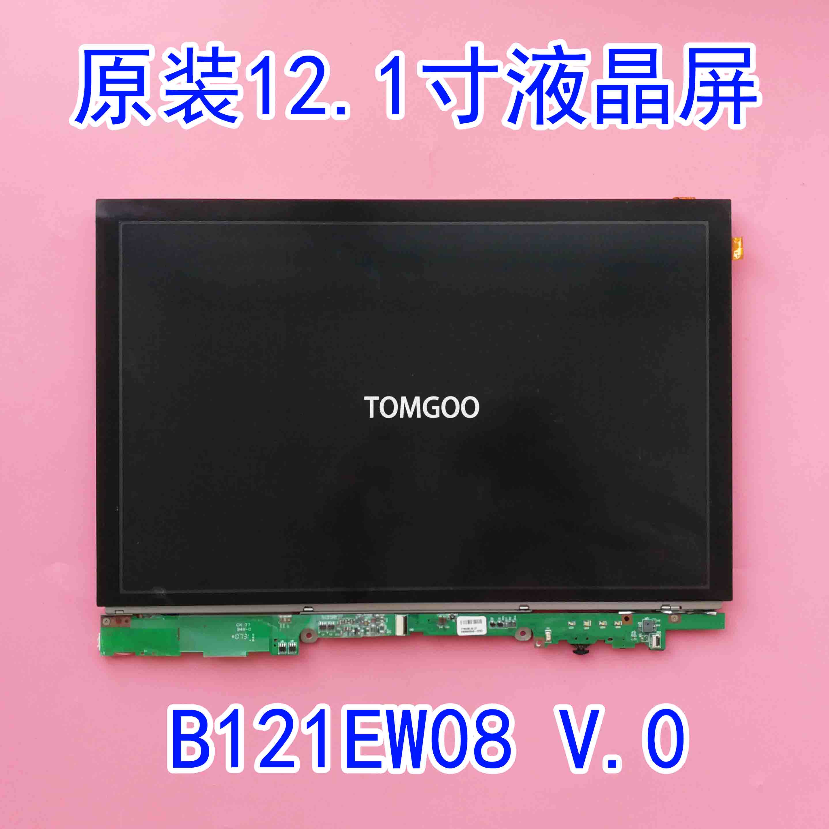Original AUO width 12 1 inch dual lamp B121EW08 V 0 LCD screen 1280*800 WXGA