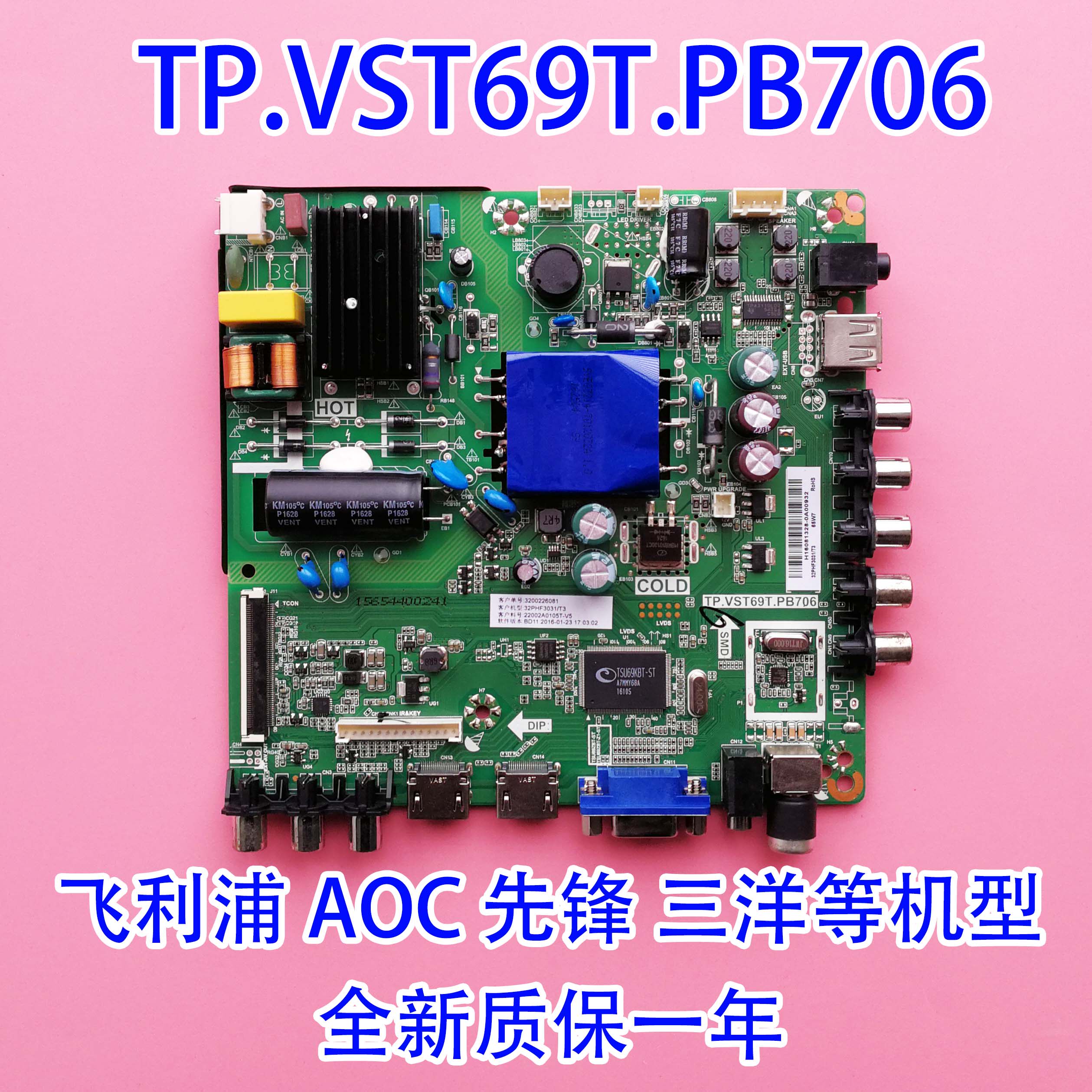 The new Philips 32PFL3046 T3 32PHF3061 PHF3056 motherboard TP VST69T PB706