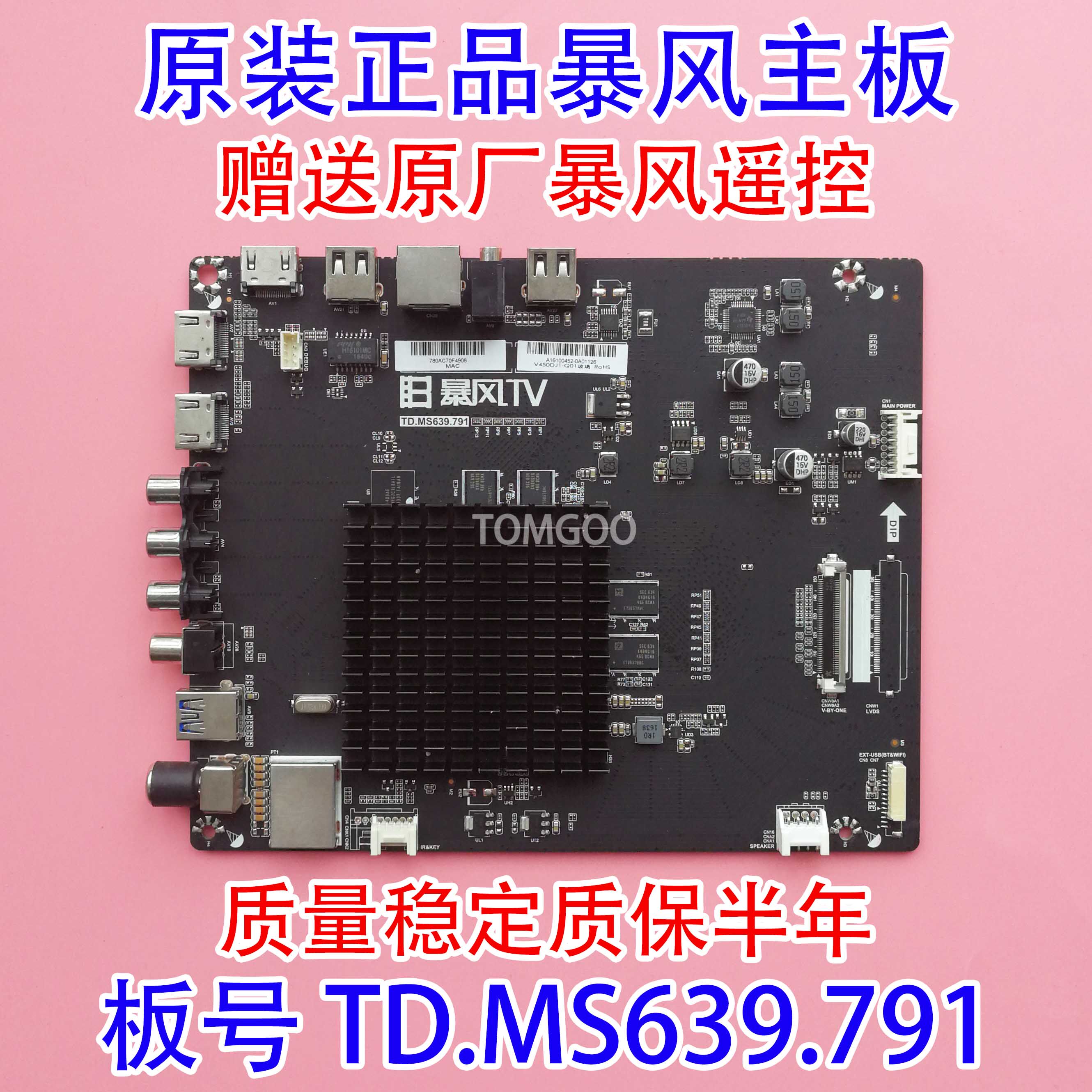 Brand new 43F 43F 45F 45F 55F B50C71 B50C71 T45FUK T50FUK T50FUK motherboard TD MS639 791