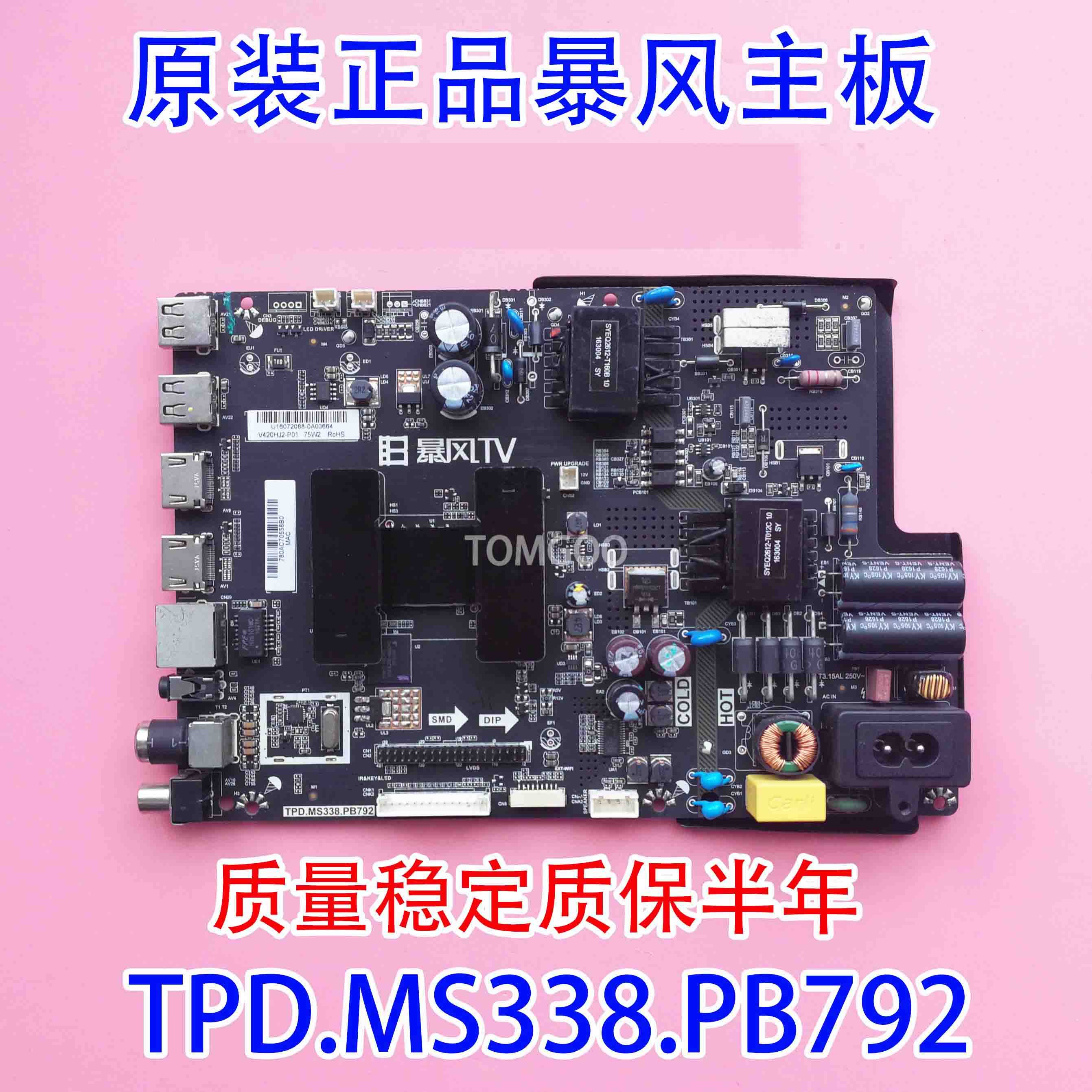 Storm 42F1 32F1 B42D61 40R6 40F1 43FD 43R4 motherboard TPD MS338 PB792