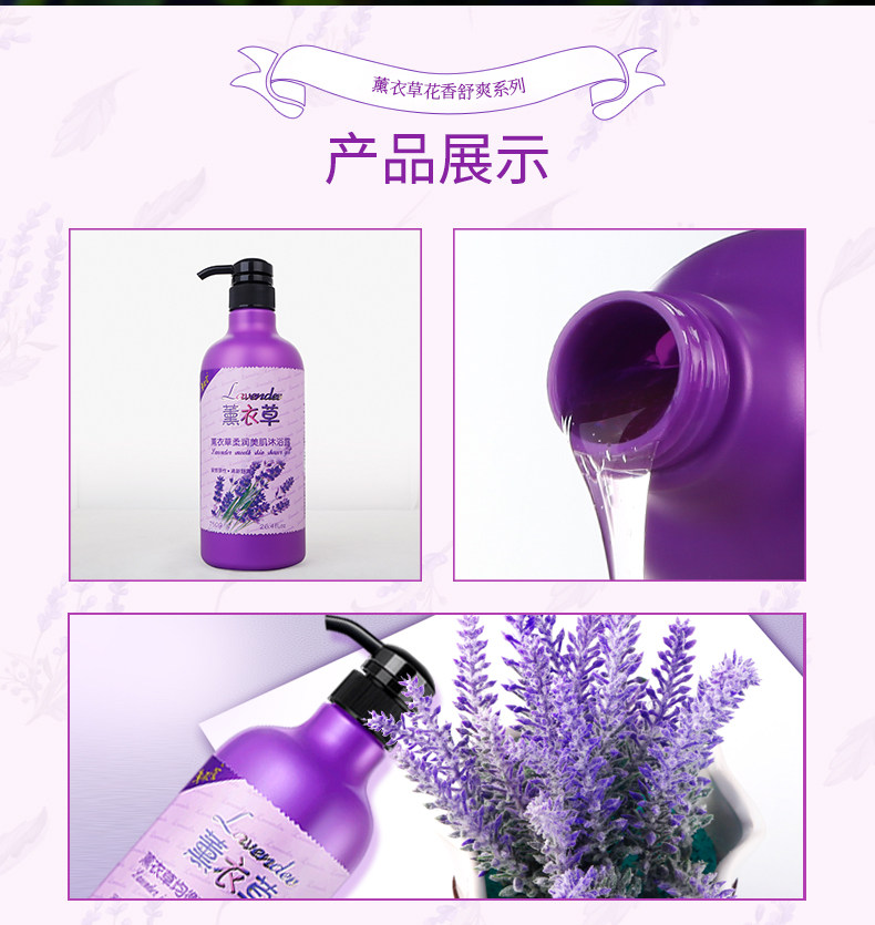 草安堂薰衣草香水沐浴露非美白补水保湿持续留香沐浴乳男女家庭装 草安堂薰衣草香水沐浴露非美白补水保湿持续留香沐浴乳男女家庭装