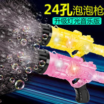 Net Red Identical Gatlin 24 holes Bubble Gun Toy Children Electric Automatic Handheld Blowing Bubble Machine for men and women