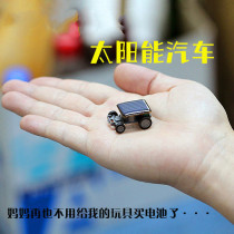 Solar Toys Grasshopper Small Cars Cockroach Novelty Creativity Children Tech Science Experimental Puzzle Gift Prizes