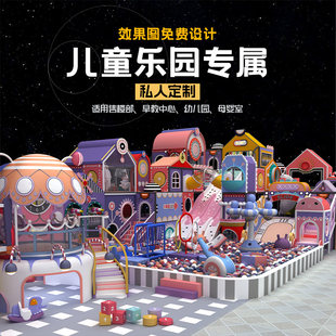 Small and small naughty castle Children's Paradise indoor playground equipment Parent -child early education amusement park trampoline slide facility
