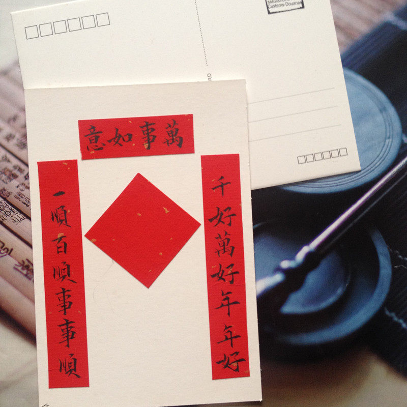 Chinese Lunar New Year handwritten couplets Chinese style calligraphy postcards can be mailed by hand with hand-painted Chinese Wind Creative Postcards