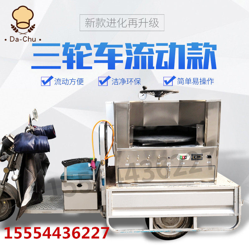 Chef Rotary Oven Baking Machine Baking Oven Fully Automatic Commercial Gas Flow Stall Hanging Furnace Making Cake Making Machine