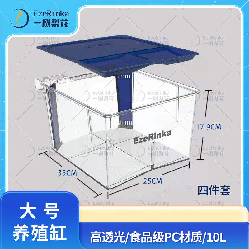 小号/中号/大号养殖缸 斑马鱼鱼缸 1L/4L/10L 插板可加购