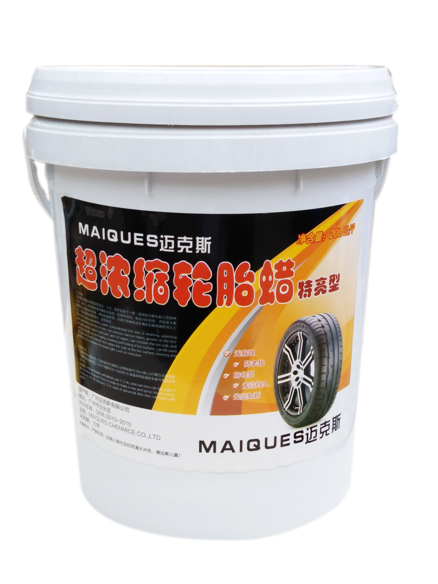 Car tires wax on wax polish brightener to protect glazed liquid wash large barrel 20L kg