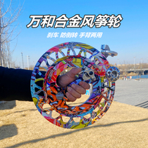 New Wanhe kite flying kite line roulette hand held wheel spool anti-reverse brake universal bearing wheel