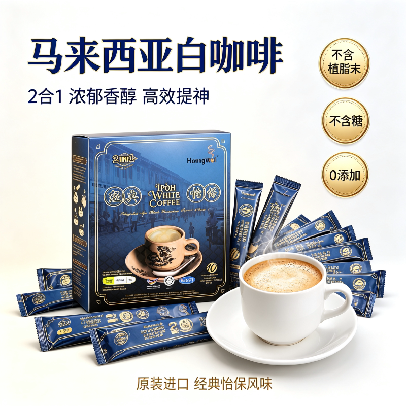 White Coffee Without Non-Dairy Creamer, Two-In-One Instant Coffee Powder, Sugar-Free, Imported from Malaysia, Refreshing and Anti-Drowsiness White Coffee Without Non-Dairy Creamer, Two-In-One Instant Coffee Powder, Sugar-Free, Imported from Malaysia, Refreshing and Anti-Drowsiness