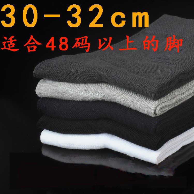 Extra Large Size Socks for Men, Solid Color Cotton, Size 48, Loose Socks for Elderly Men, Plus Size for Big and Fat Men, Spring and Summer