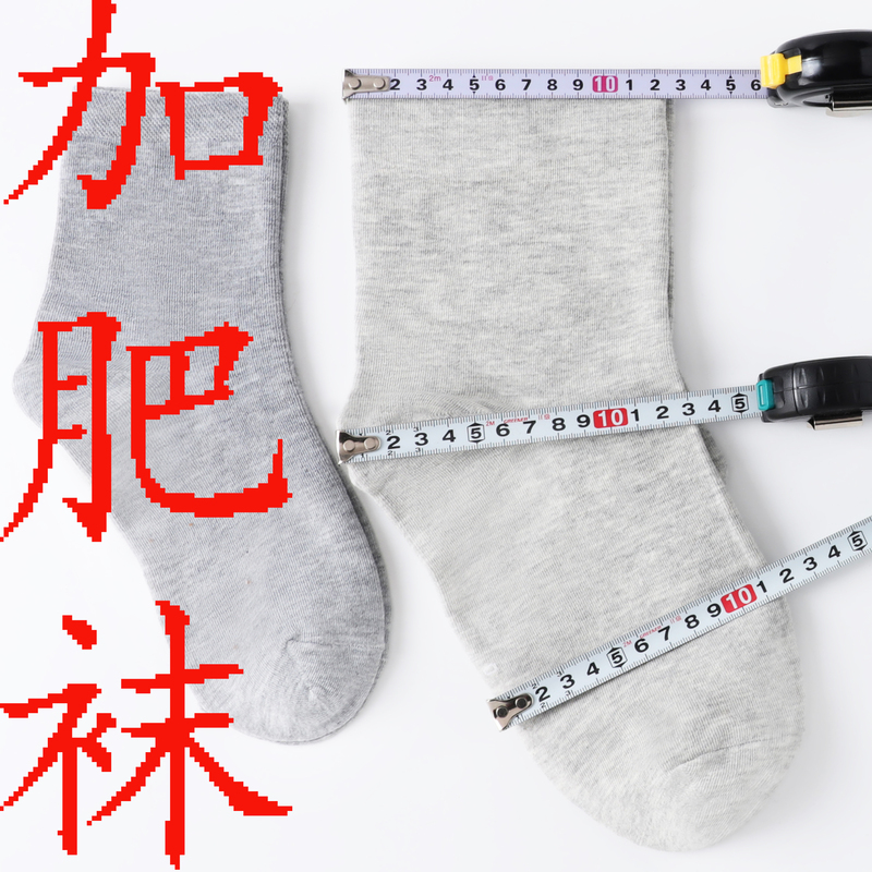 Special Loose Socks for the Elderly with Swollen Feet, Large Size for Men, Extra Large, Non-Constricting, for Swollen Feet, Injuries, and Post-Surgery
