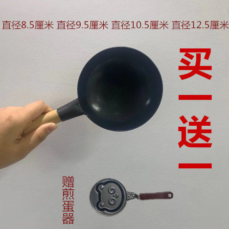 New uncoated handmade mini iron pot Egg dumpling pot Hot oil pan omelette pot Round bottom wrought iron pot bracket
