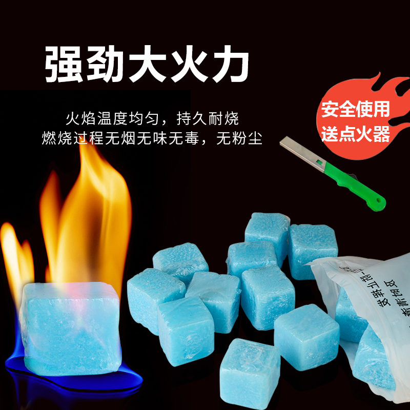 Solid Alcohol Block Persistent Fever Resistant Hotel Home Small Hot Pot Dry Pan Solid Fuel Waxed Charcoal Grilled Cream-Taobao