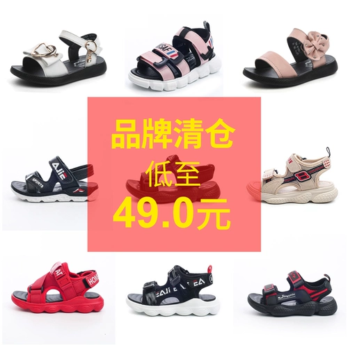 Цинканг Сяомеи и Сяаобао Детские Сандалии