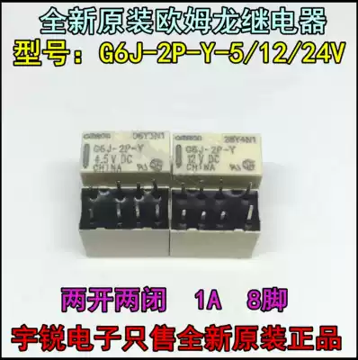 OMRON Relay G6J-2P-Y-4 5V 3V 12V 24V 2FS-Y-5VDC12VDC4 5V 2FL