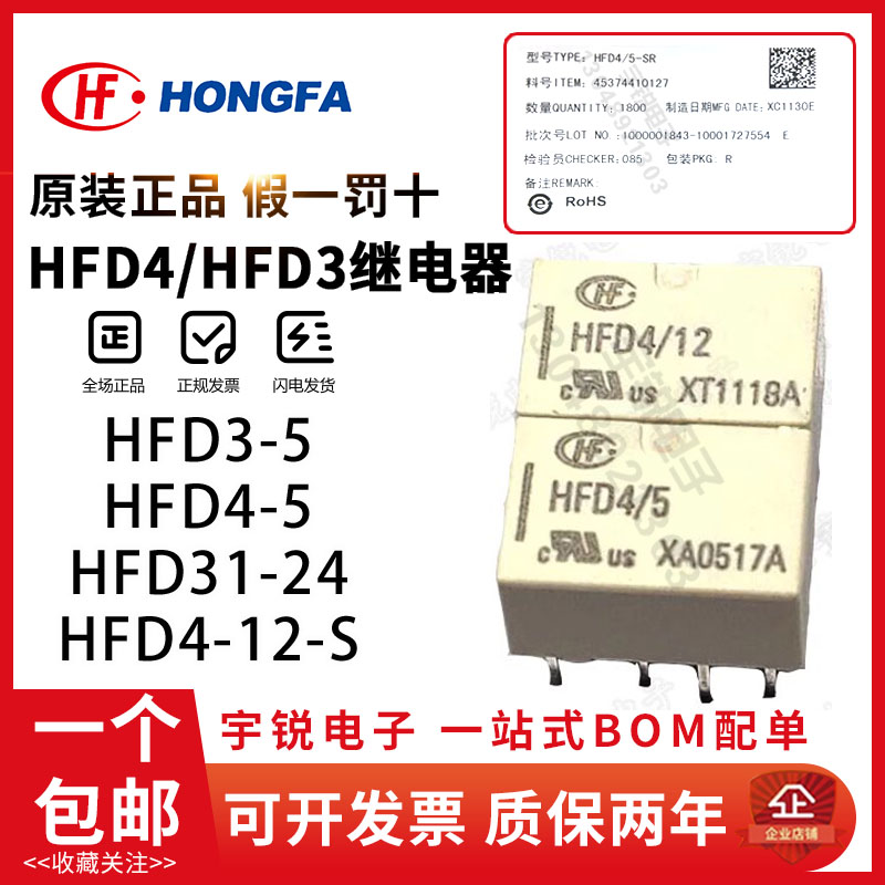 Original Loaded Macros signal relay HFD3 HFD31 HFD4 5 3 9 12 24VDC-S S1R S1R G6S K-Taobao