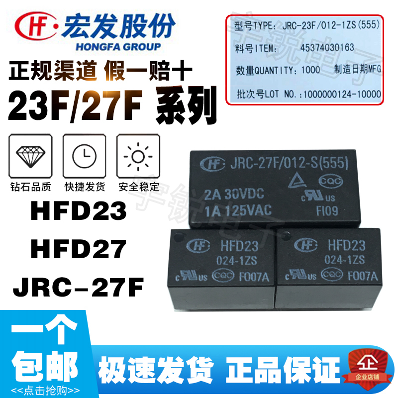 Macro hair JRC-23 JRC-23 27F HFD23 HFD27-005 012024-S M 1ZS 1HS 12V