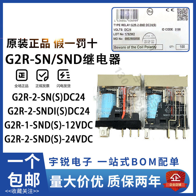 Original relay G2R-1-SN 2-SND(S)12VDC24 AC220 P2RFZ-08E SNI