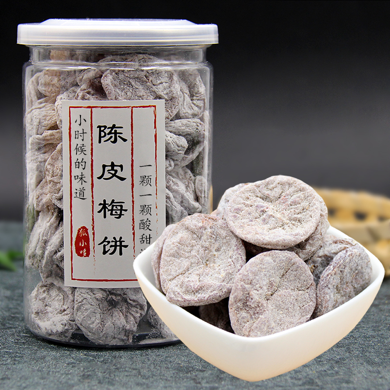 Hangzhou specialty Tangerine peel plum cake canned 250g seedless plum cake plum meat salty sweet and sour Nine candied pregnant snacks